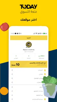 توصيل كلشي اليوم android App screenshot 0