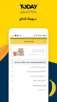 توصيل كلشي اليوم android App screenshot 1