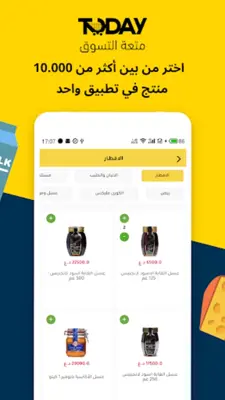 توصيل كلشي اليوم android App screenshot 4